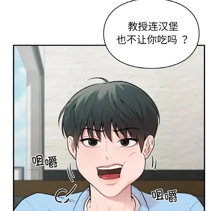 让我一见钟情的他 第7话 第49页