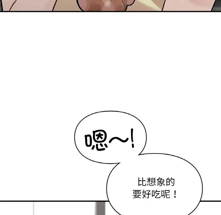 让我一见钟情的他 第7话 第22页