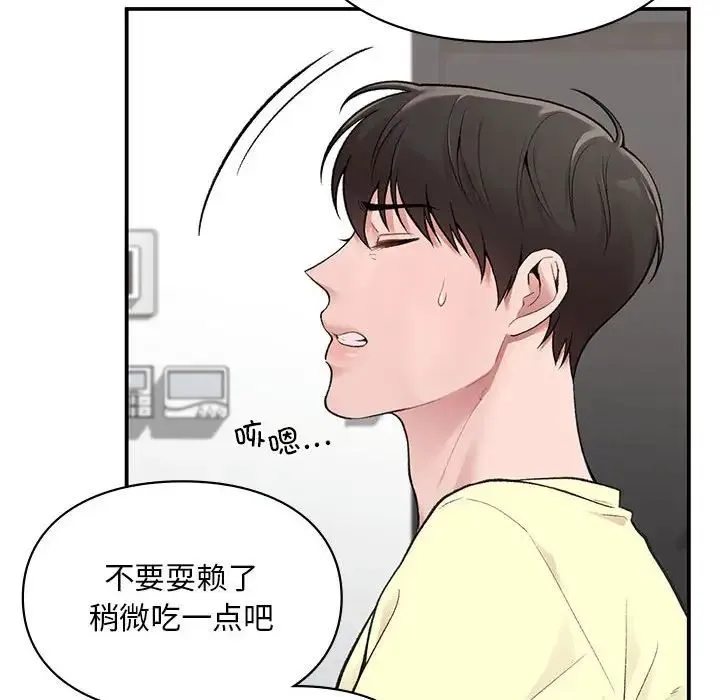让我一见钟情的他 第7话 第10页