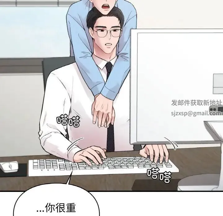 让我一见钟情的他 第7话 第89页