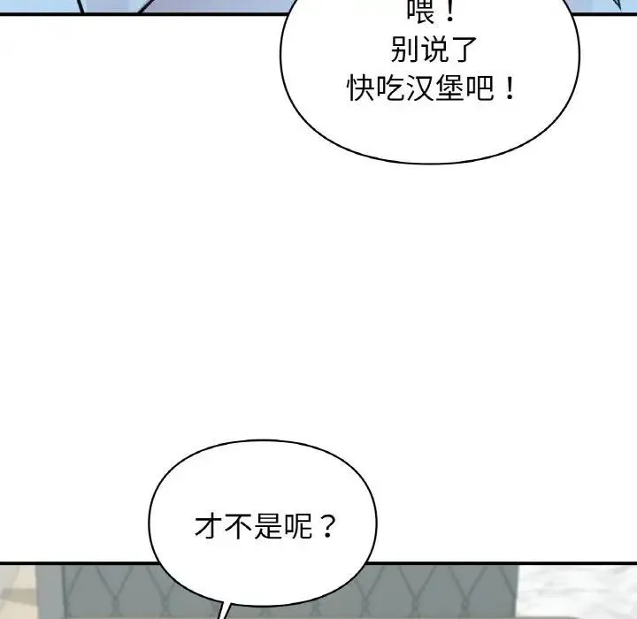 让我一见钟情的他 第7话 第71页