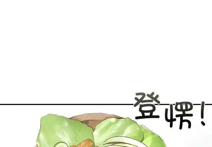 让我一见钟情的他 第7话 第1页