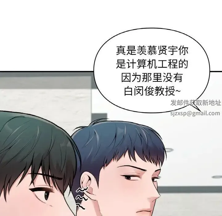 让我一见钟情的他 第7话 第65页