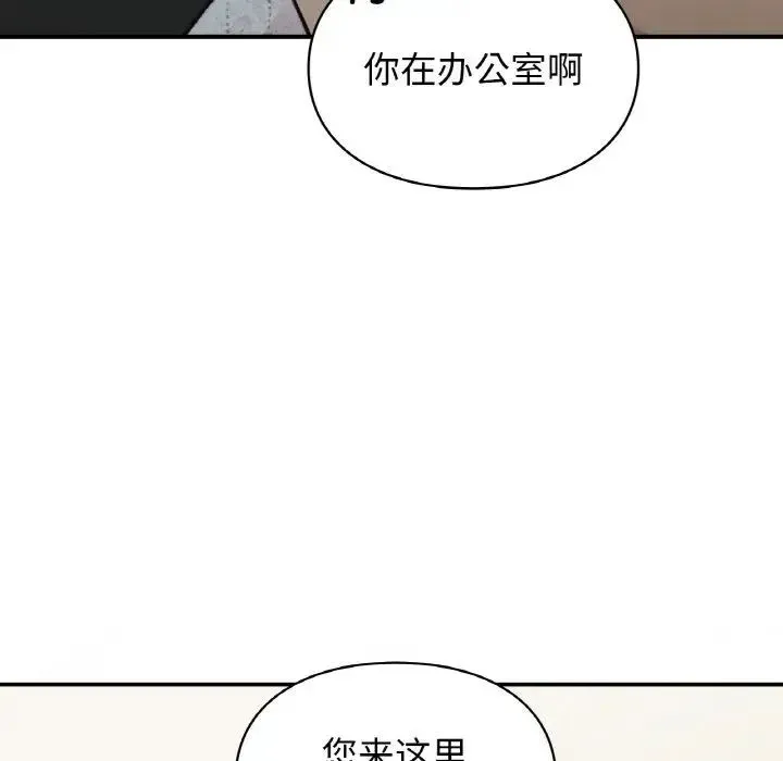 让我一见钟情的他 第7话 第128页