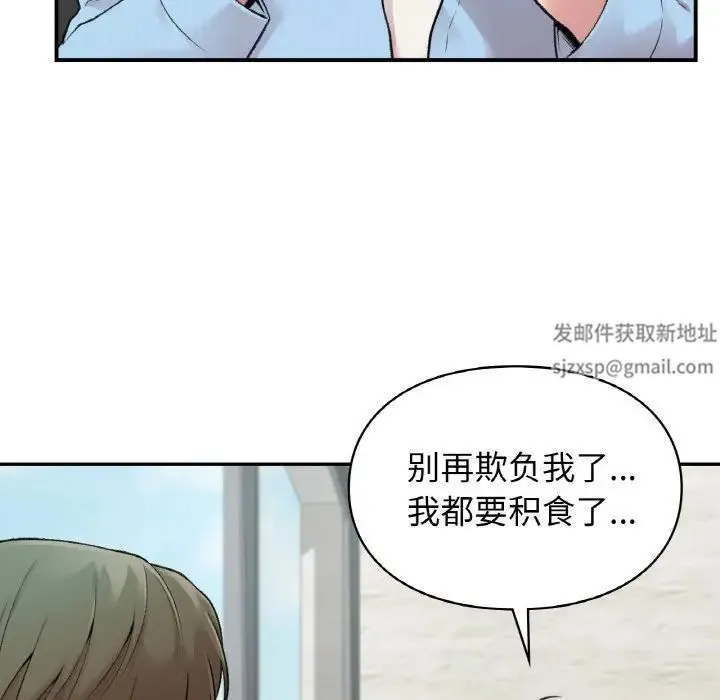 让我一见钟情的他 第7话 第56页