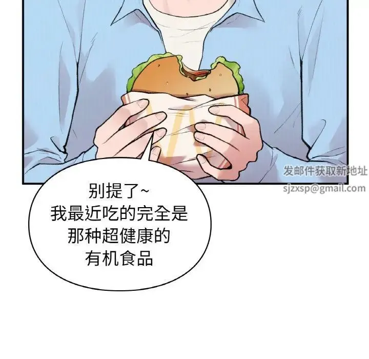 让我一见钟情的他 第7话 第50页