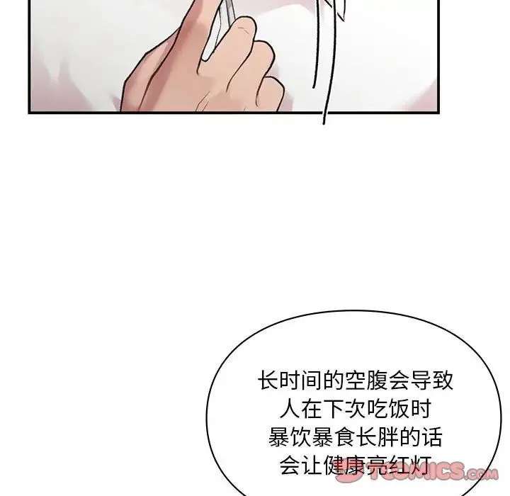 让我一见钟情的他 第7话 第9页