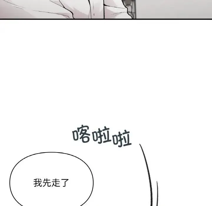 让我一见钟情的他 第7话 第24页