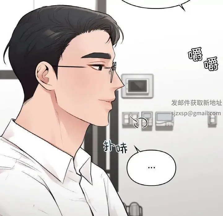 让我一见钟情的他 第7话 第23页