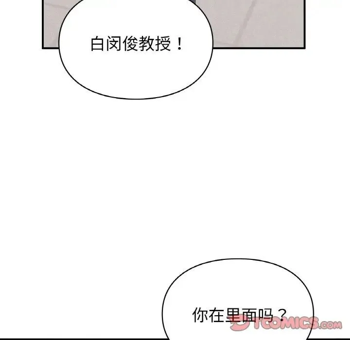 让我一见钟情的他 第7话 第123页