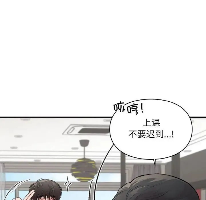 让我一见钟情的他 第7话 第37页