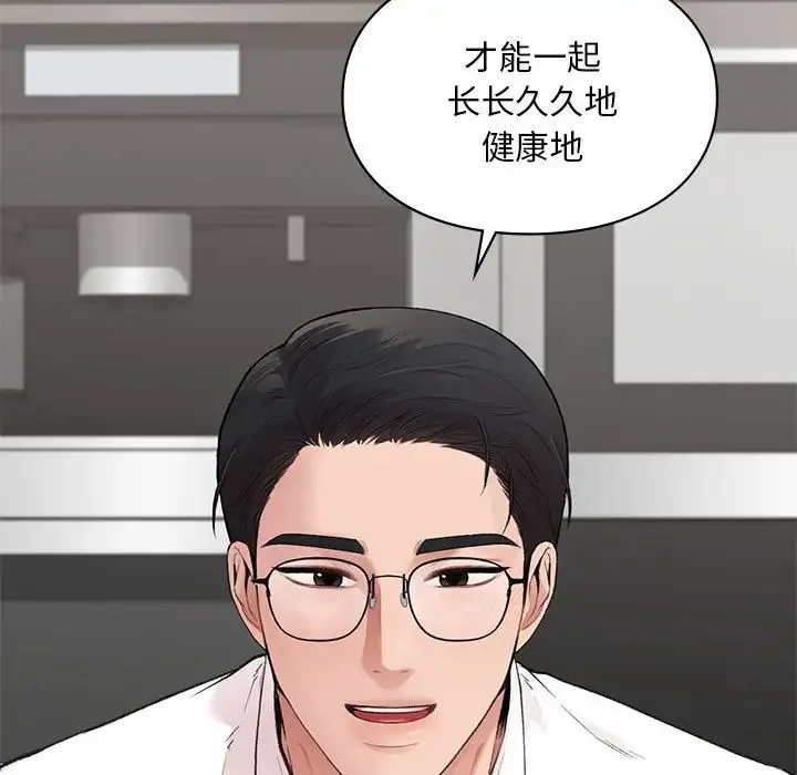 让我一见钟情的他 第7话 第14页