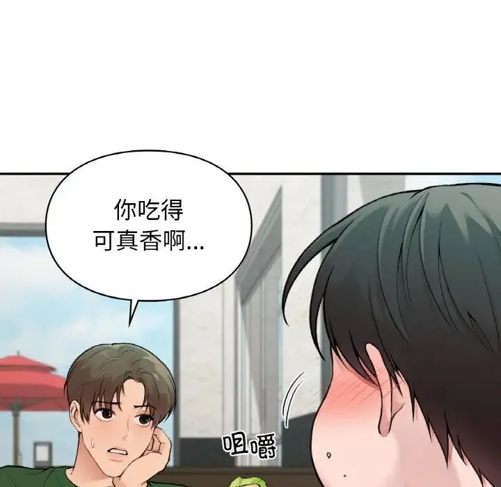 让我一见钟情的他 第7话 第47页