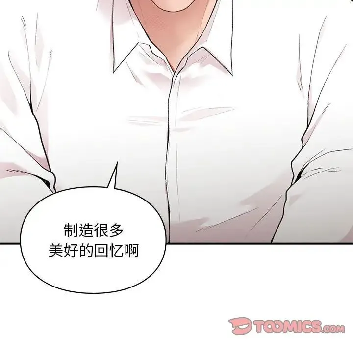 让我一见钟情的他 第7话 第15页