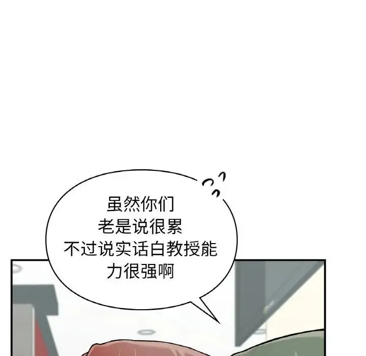 让我一见钟情的他 第7话 第67页