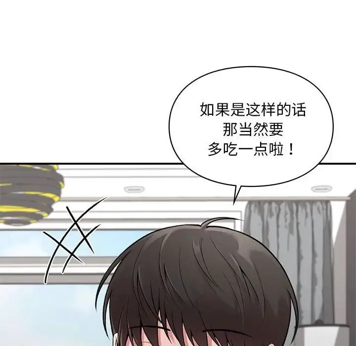 让我一见钟情的他 第7话 第20页