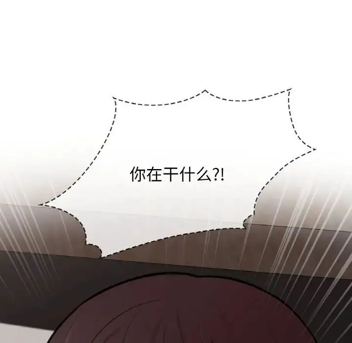 让我一见钟情的他 第7话 第136页