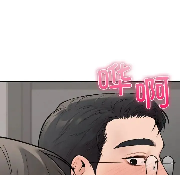 让我一见钟情的他 第7话 第35页