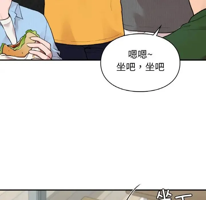 让我一见钟情的他 第7话 第60页