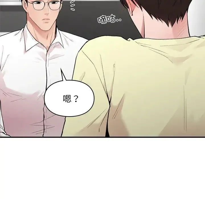 让我一见钟情的他 第7话 第19页
