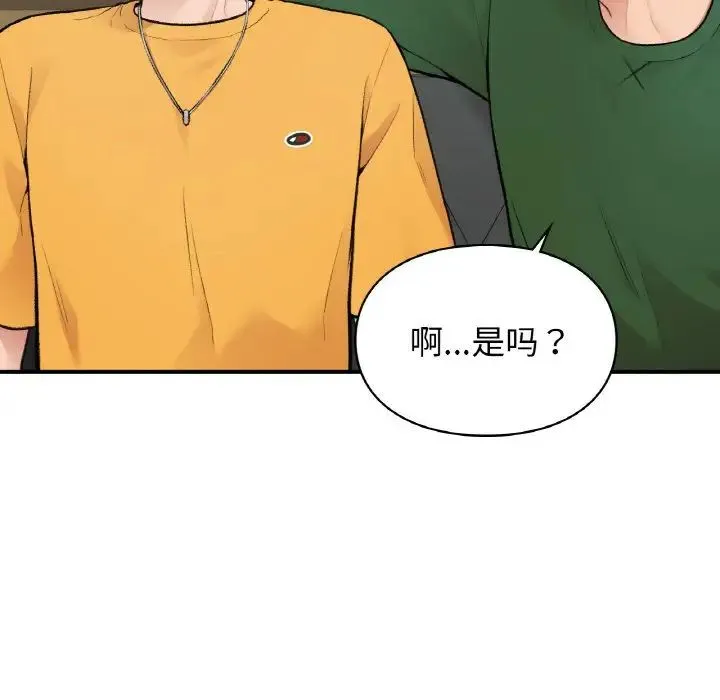 让我一见钟情的他 第7话 第64页