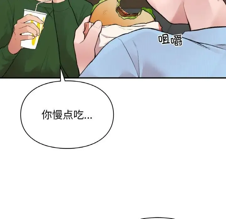 让我一见钟情的他 第7话 第48页