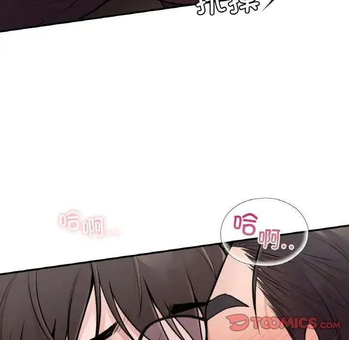 让我一见钟情的他 第7话 第117页