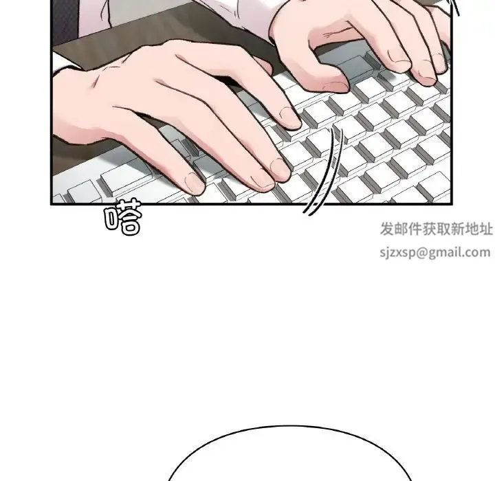 让我一见钟情的他 第7话 第95页