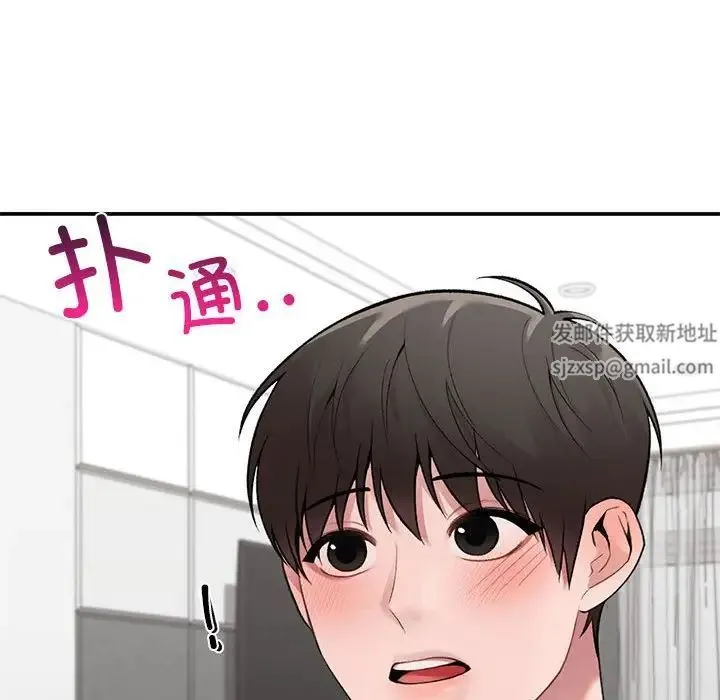 让我一见钟情的他 第7话 第16页