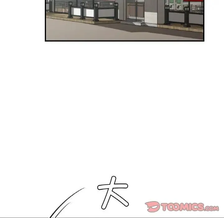 让我一见钟情的他 第7话 第45页