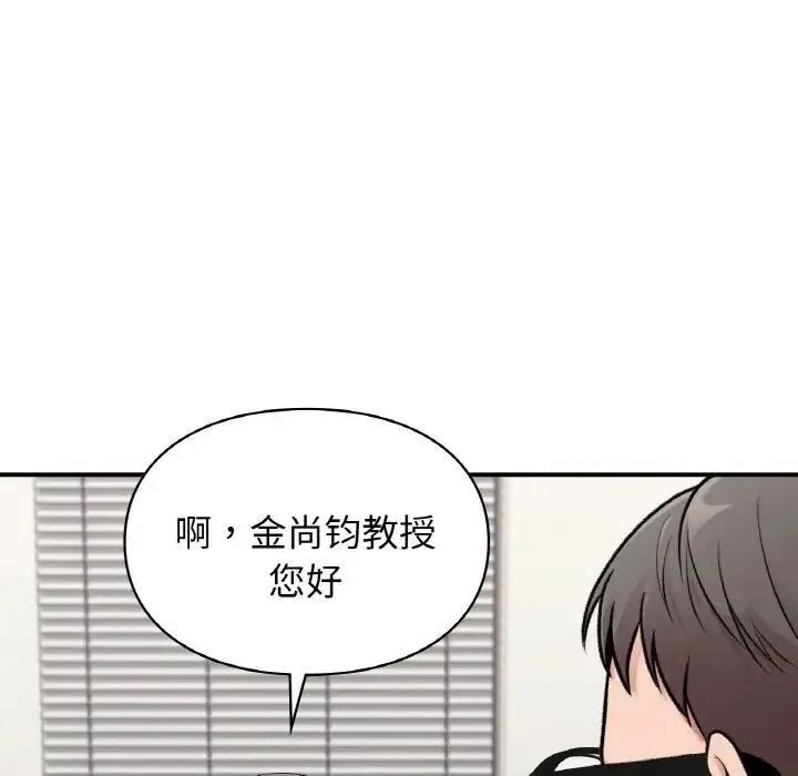 让我一见钟情的他 第7话 第126页