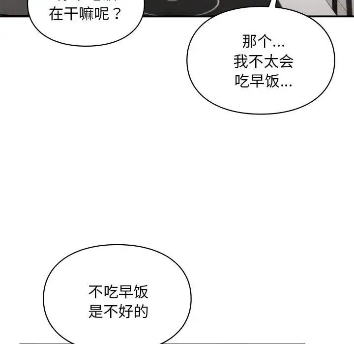让我一见钟情的他 第7话 第7页