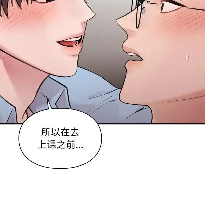 让我一见钟情的他 第7话 第108页