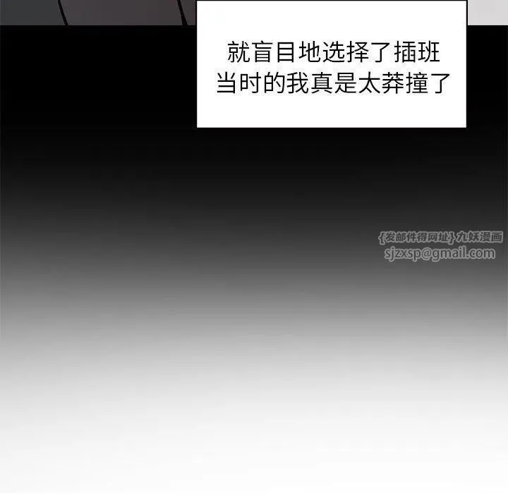 让我一见钟情的他 第50話 第19页