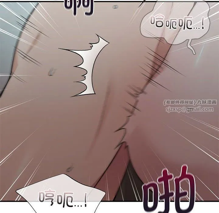 让我一见钟情的他 第50話 第6页