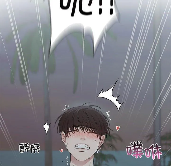 让我一见钟情的他 第50話 第82页
