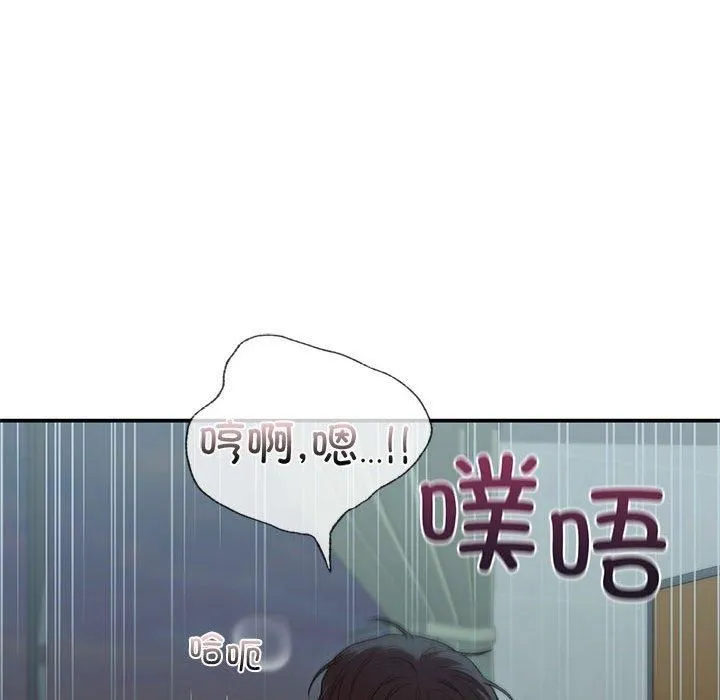 让我一见钟情的他 第50話 第67页