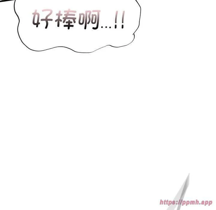 让我一见钟情的他 第50話 第80页