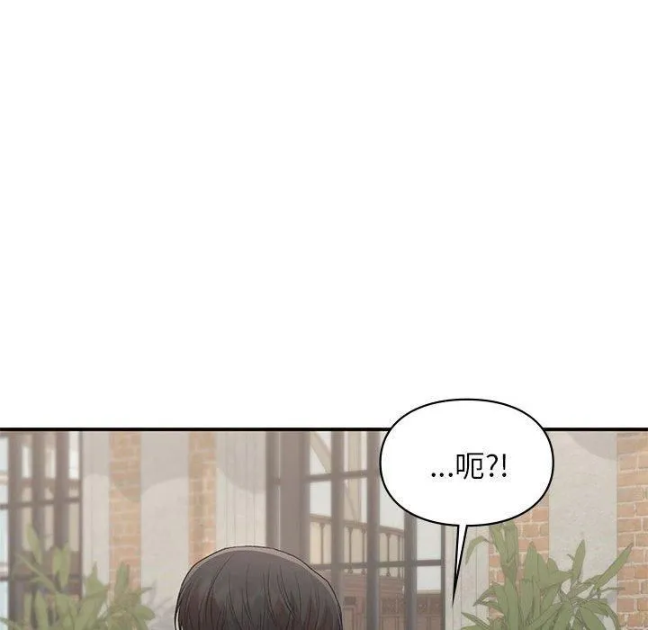 让我一见钟情的他 第50話 第119页