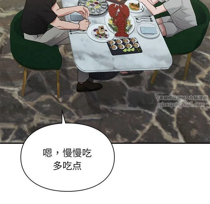 让我一见钟情的他 第50話 第91页