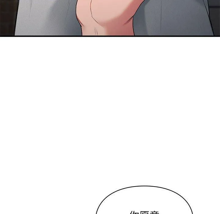 让我一见钟情的他 第50話 第137页