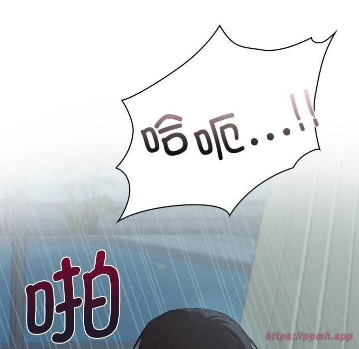 让我一见钟情的他 第50話 第10页