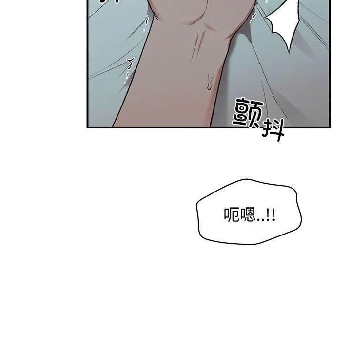 让我一见钟情的他 第50話 第31页