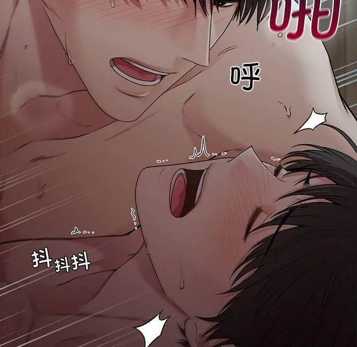 让我一见钟情的他 第50話 第23页