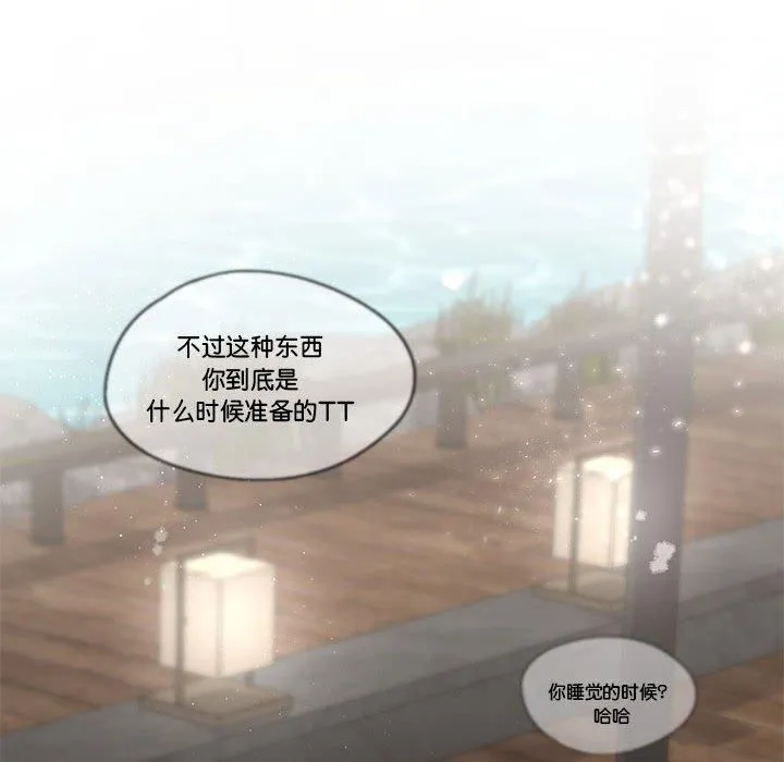 让我一见钟情的他 第50話 第157页