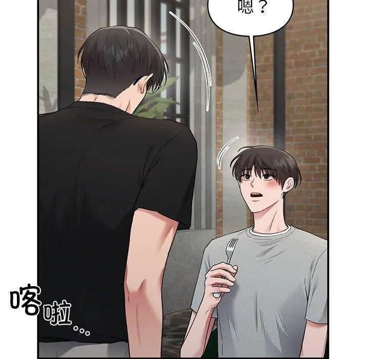 让我一见钟情的他 第50話 第101页