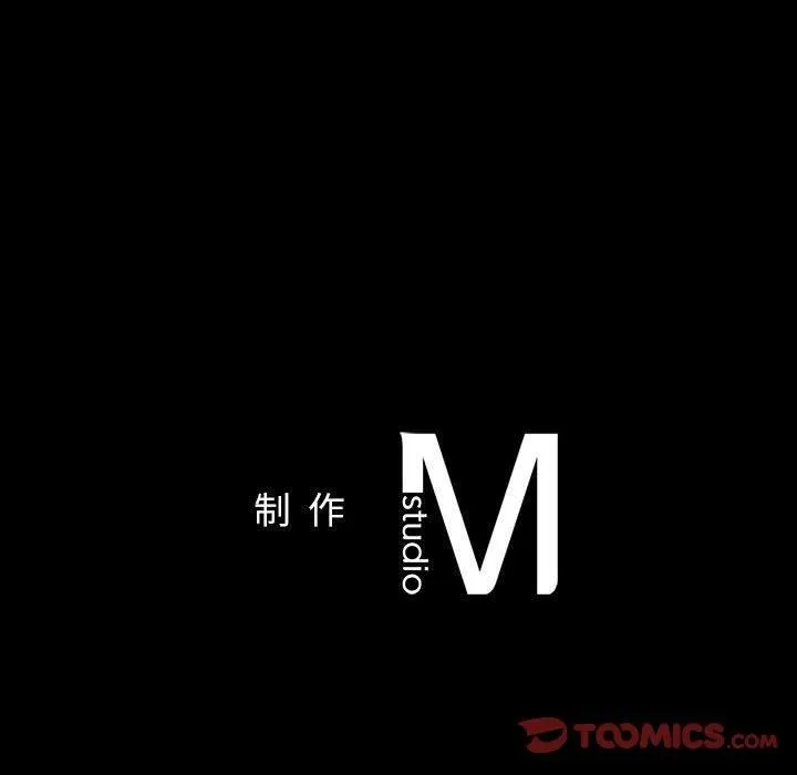 让我一见钟情的他 第50話 第165页