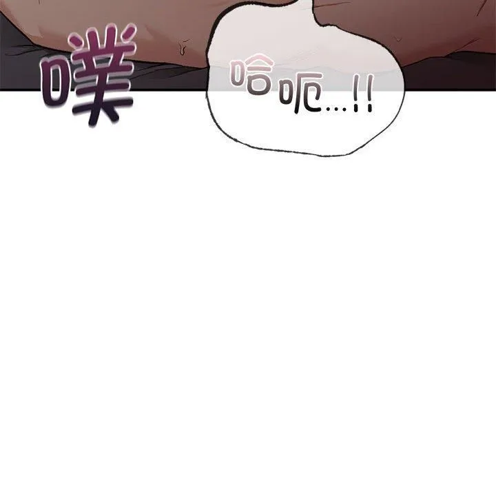 让我一见钟情的他 第50話 第69页
