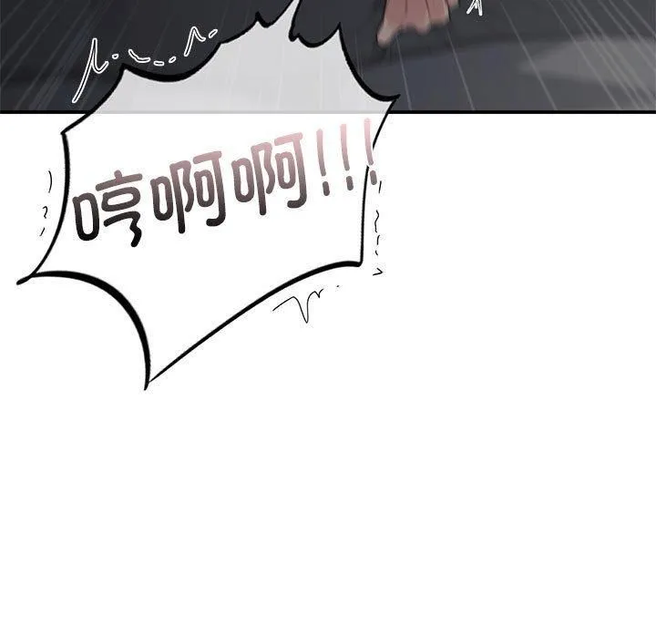 让我一见钟情的他 第50話 第29页