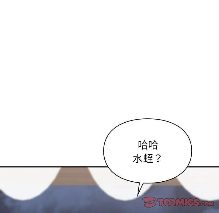 让我一见钟情的他 第50話 第147页